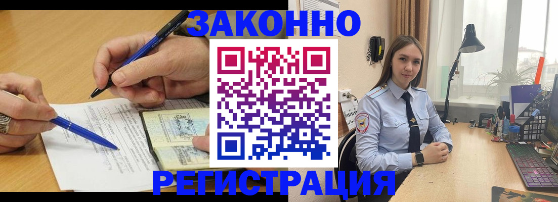прописка от собственника в Североморске