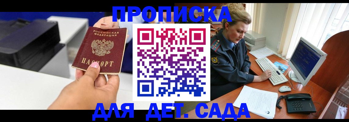временная регистрация собственник в Североморске