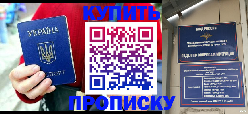 регистрация в Североморске