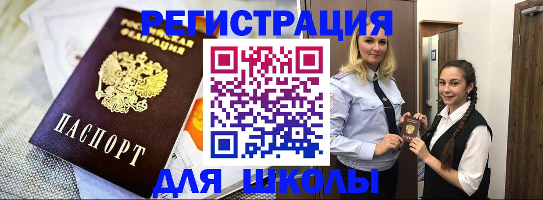 регистрация в Североморске