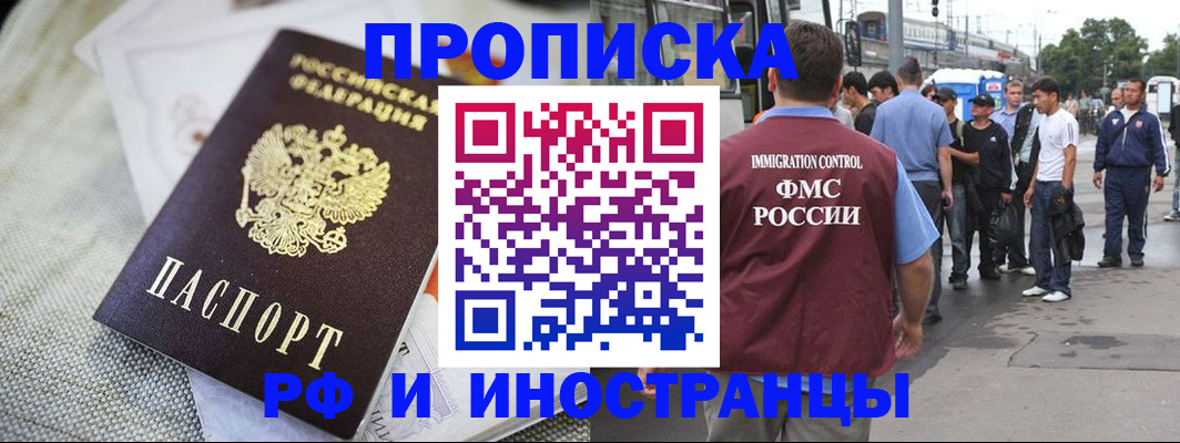 пропишу в квартире в Североморске